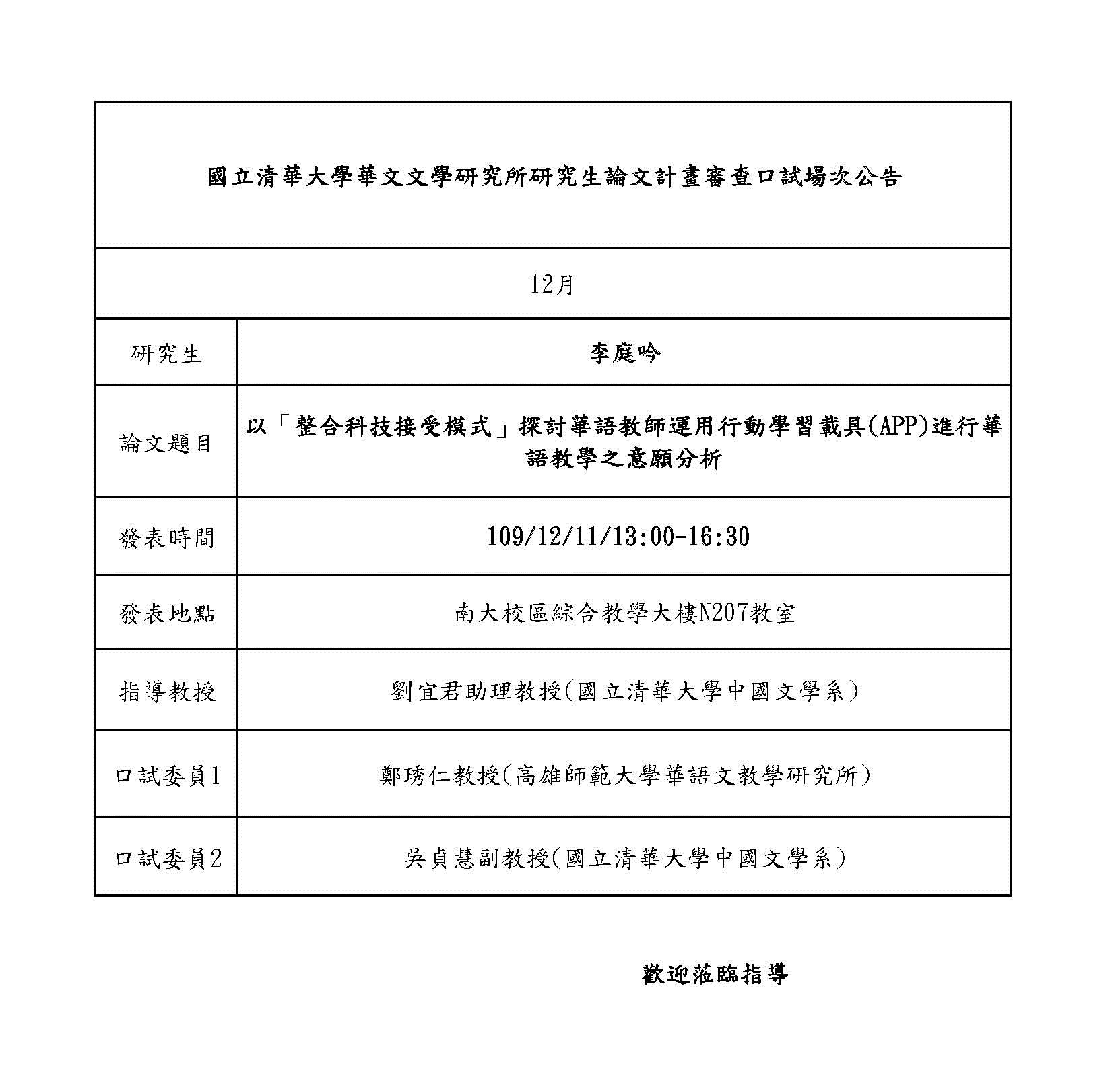 公告