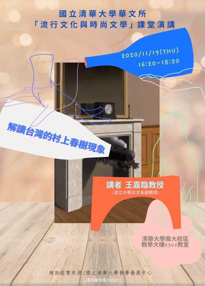 演講