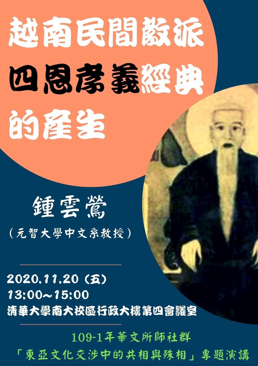 演講