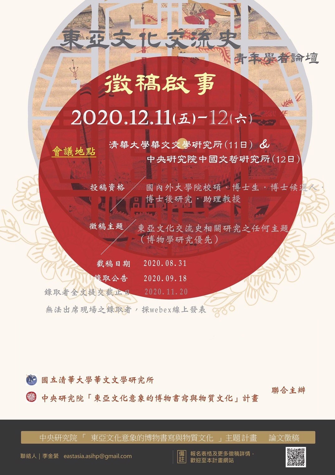 論壇