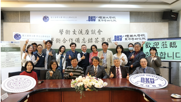 韓國檀國大學東洋學研究院圖片