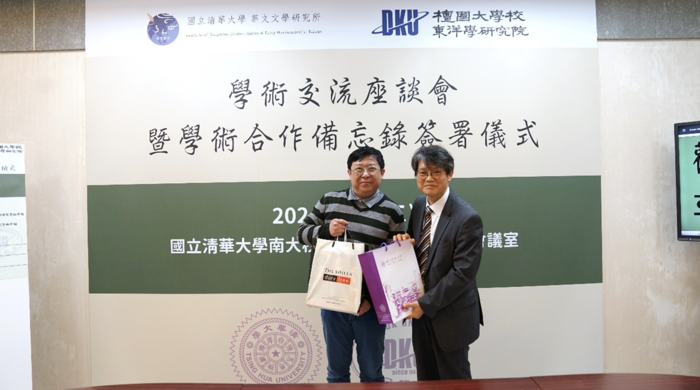 韓國檀國大學東洋學研究院圖片