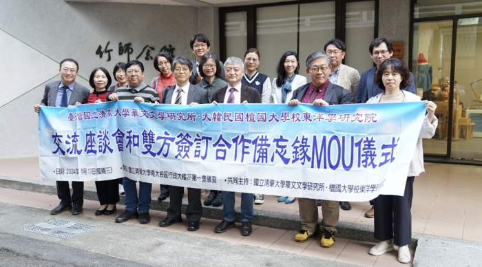 韓國檀國大學東洋學研究院圖片