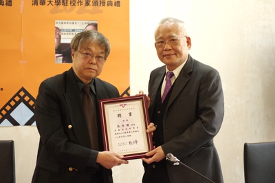 戴念華副校長頒授「清華大學駐校作家」予張系國教授