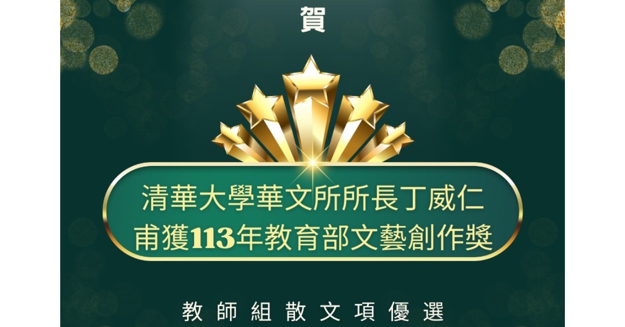 所長