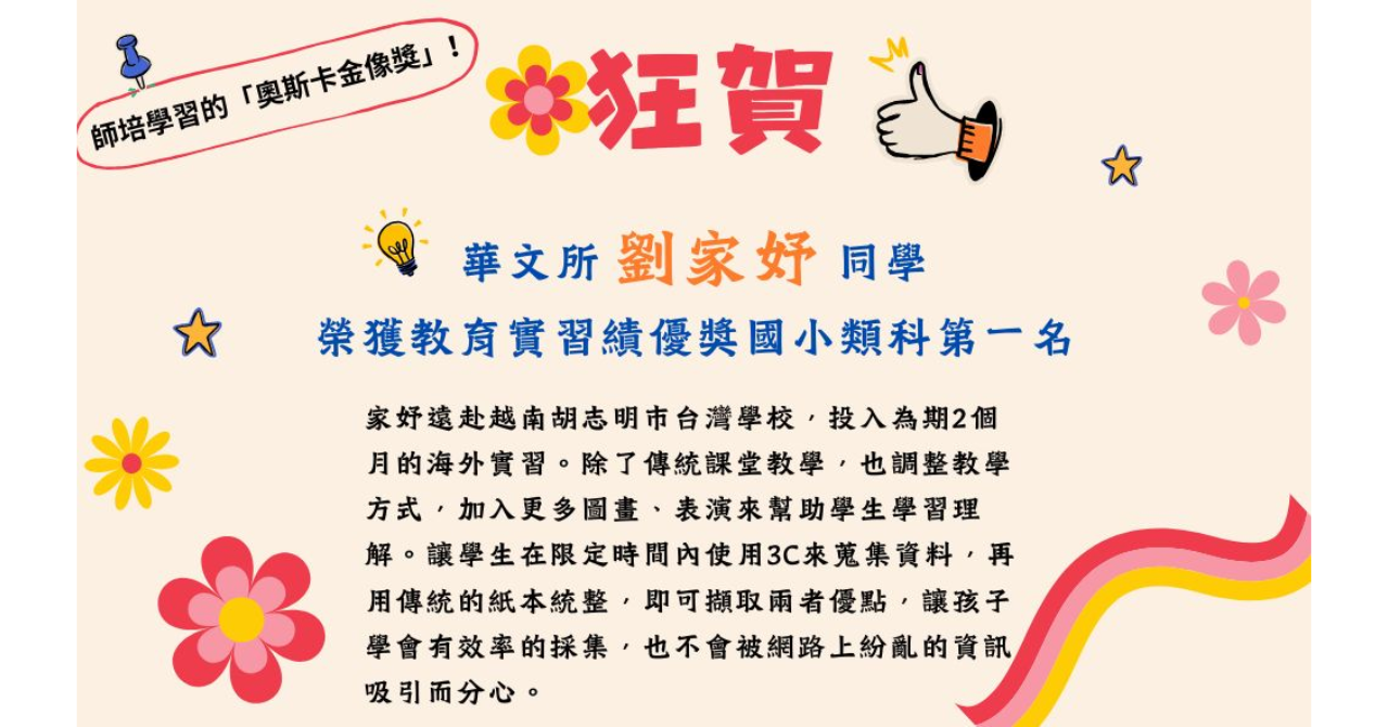 劉家妤