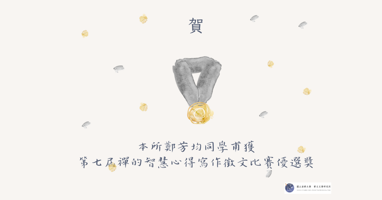 芳均心得寫作