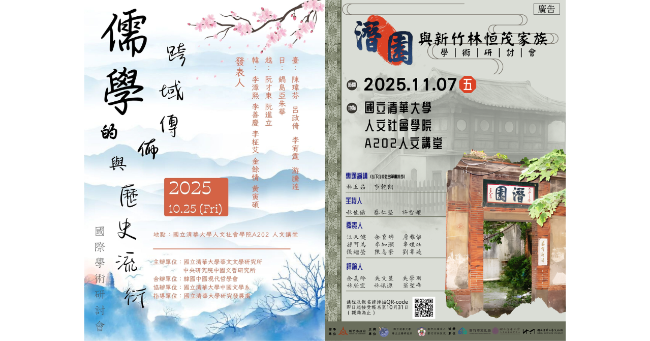 1141011研討會