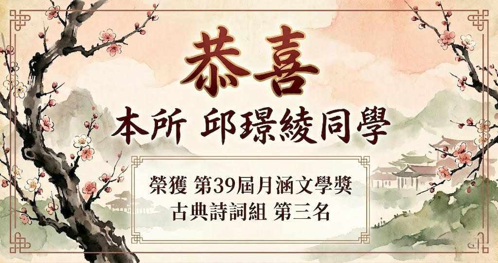 月涵璟綾古典
