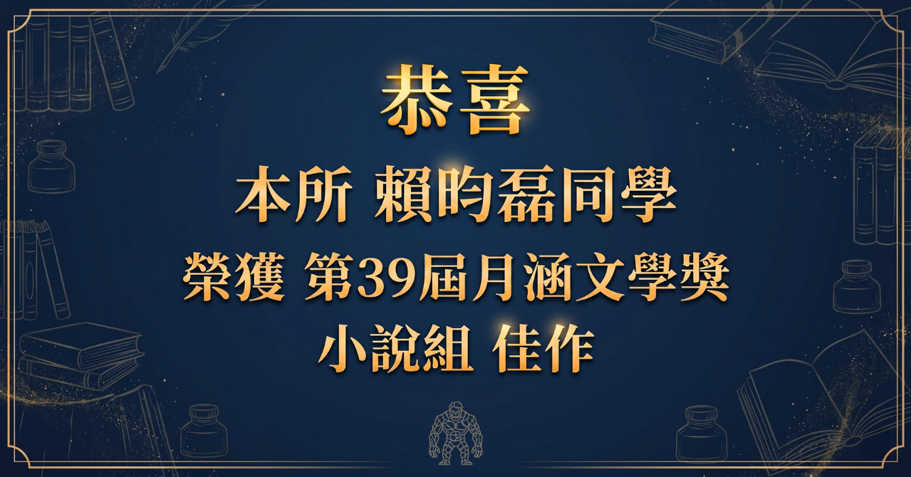月涵昀磊小說